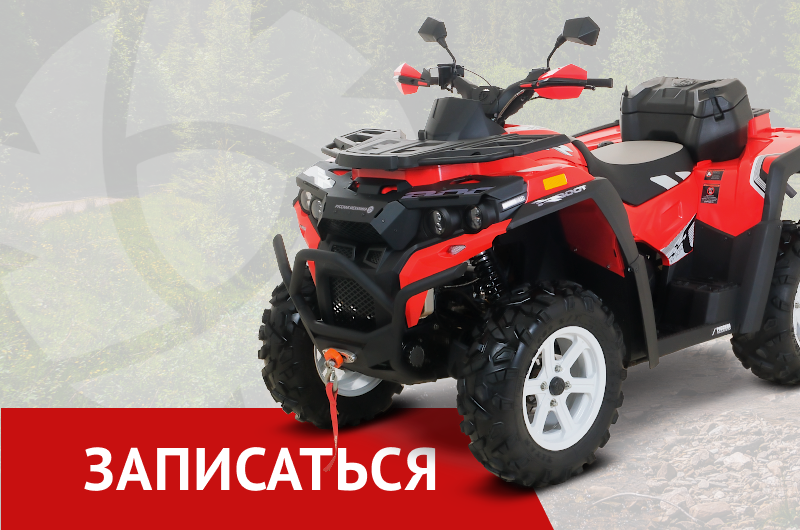 Записаться на любую услугу