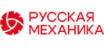 «Русская механика»